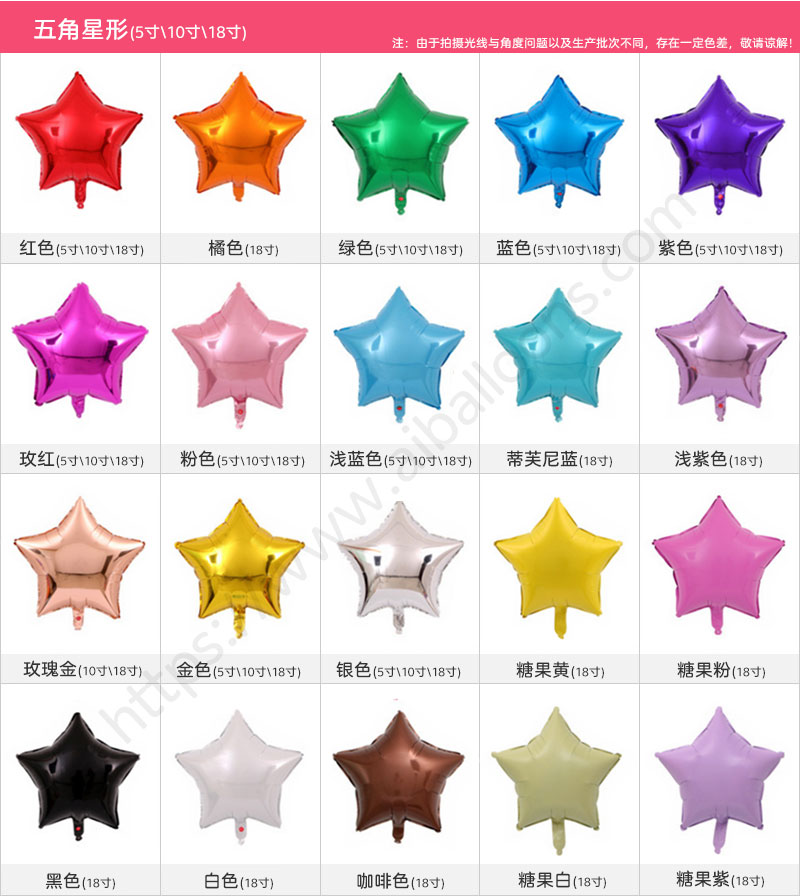 纯色气球详情图3