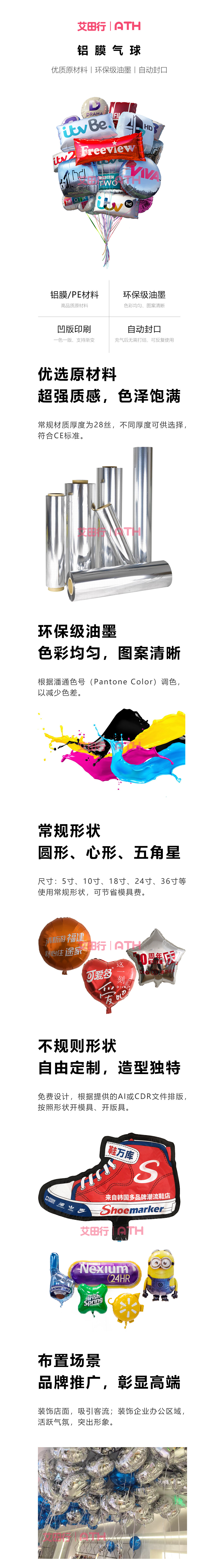 铝膜气球详情图1